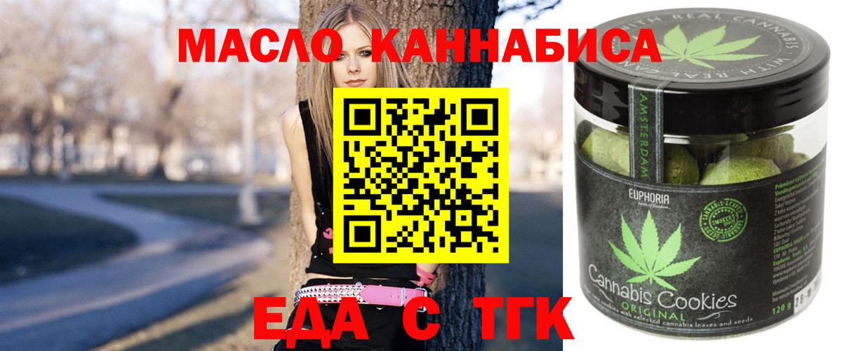 Cannafood марихуана  Вход с VPN  Лесозаводск 