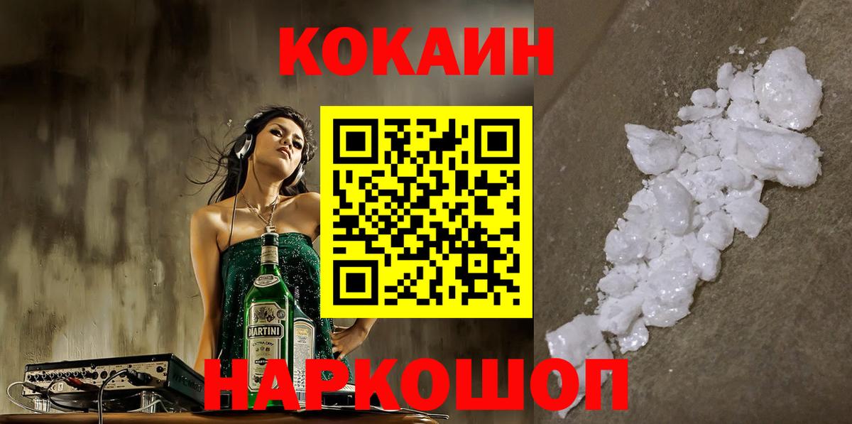 COCAIN Колумбийский  наркотики  Вход с VPN  Лесозаводск  КОКАИН 98% 