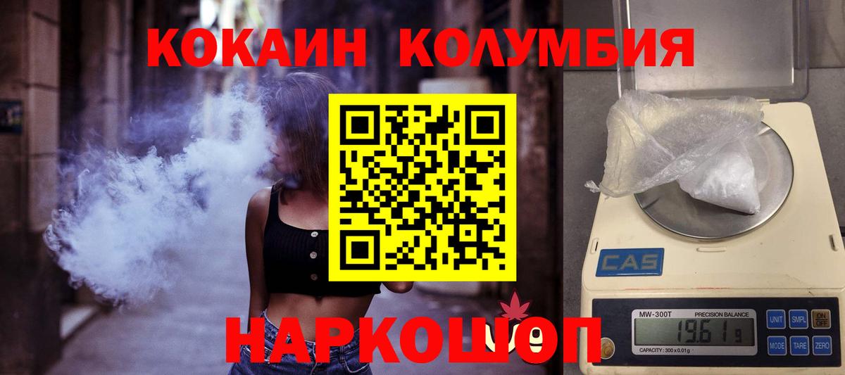 КОКАИН Боливия Лесозаводск