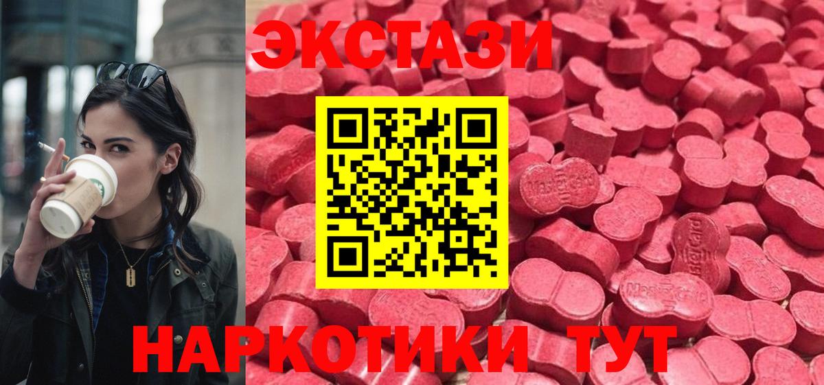 блэк спрут как зайти  Экстази 99%  Вход с VPN  Ecstasy 280мг  Лесозаводск 