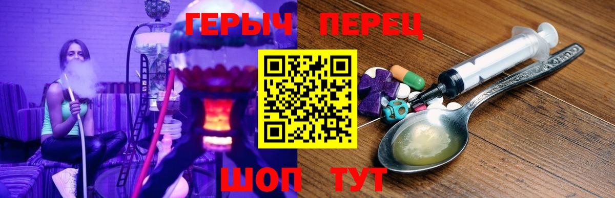 Героин хмурый  Вход с VPN  Лесозаводск 