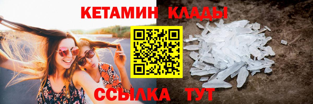 КЕТАМИН VHQ Лесозаводск