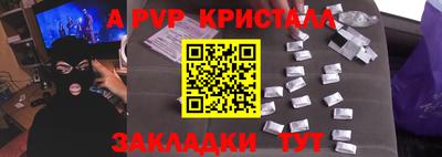 альфа пвп Бузулук