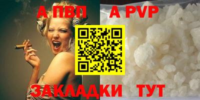 альфа пвп Бузулук