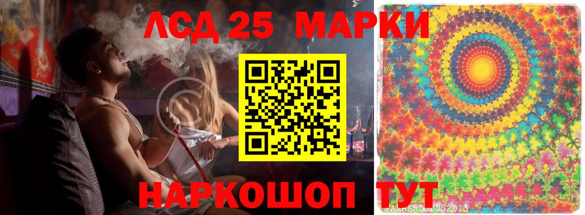ЛСД экстази ecstasy Лесозаводск