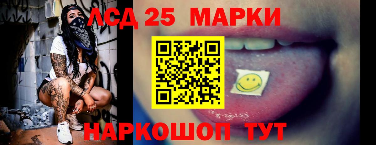 Лесозаводск  LSD-25 экстази ecstasy  кракен маркетплейс  Вход с VPN 