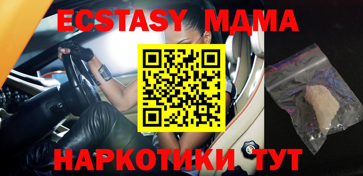 MDMA VHQ  Вход с VPN  MDMA  Лесозаводск  МДМА молли 