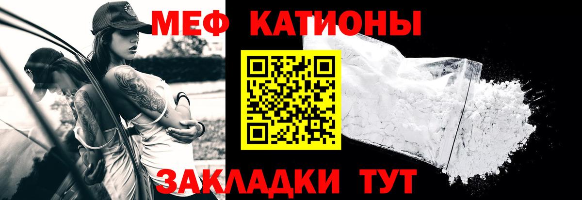 наркошоп  Вход с VPN  Лесозаводск  МЯУ-МЯУ 4 MMC 
