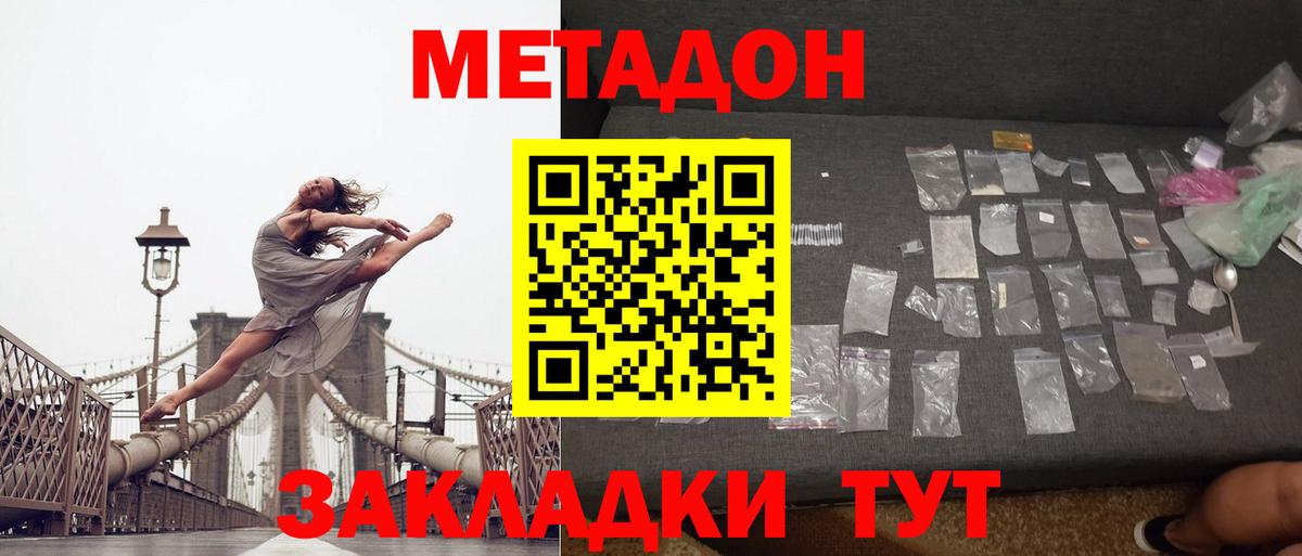 Лесозаводск  ОМГ ОМГ вход  Метадон белоснежный  Вход с VPN  МЕТАДОН белоснежный 
