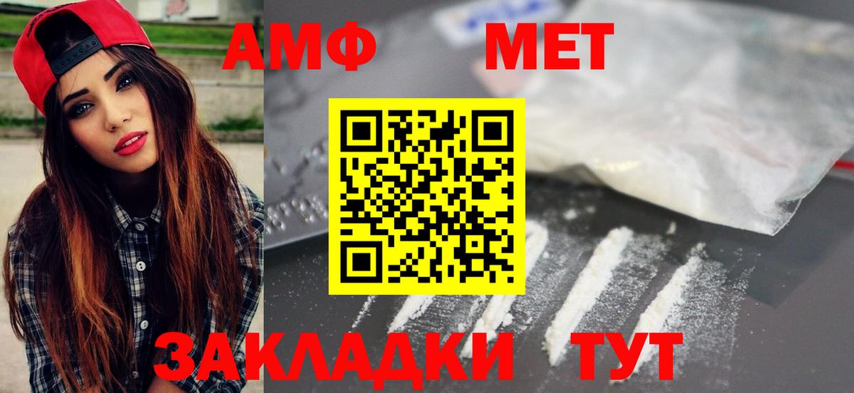 МЕТАМФЕТАМИН Methamphetamine  МЕТАМФЕТАМИН Methamphetamine  Вход с VPN  Лесозаводск 