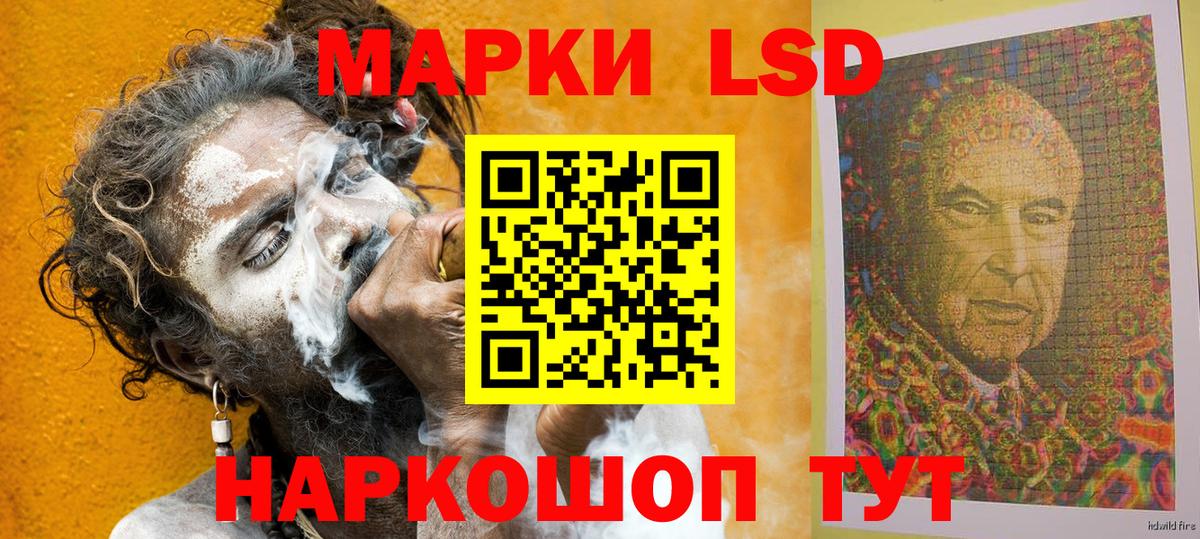 Лесозаводск  Марки NBOMe  Вход с VPN  Марки 25I-NBOMe 1500мкг 