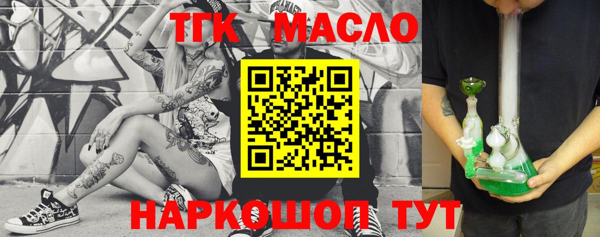 ТГК вейп Лесозаводск