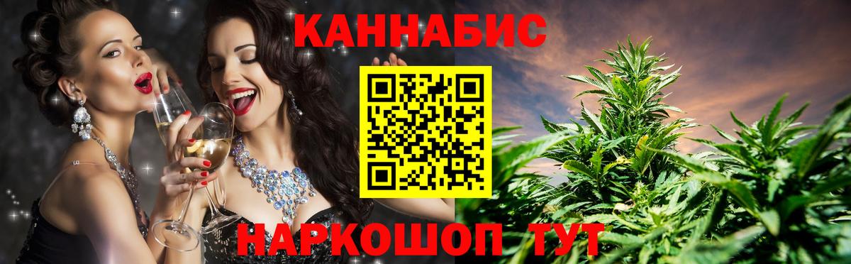 Лесозаводск  Бошки Шишки SATIVA & INDICA  Бошки Шишки Ganja  Вход с VPN 